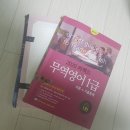 무역영어 1급 문제풀이 이미지