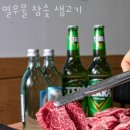 인천 갈산동 제육 열우물 참숯 생고기 할인 영업시간 가는길