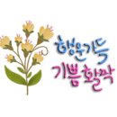 봉동주유소 - 10988 | 봉동주유소