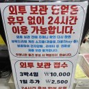 크린업24논산내동 | [동남아 여행]인천공항 1터미널,2터미널 겨울외투보관_클린업에어(크린업에어)