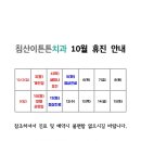침산이튼튼치과 이미지