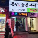 공원로333번길 이미지