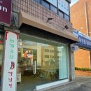 구움라온