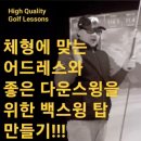 더블유골프아카데미