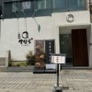 울산장어덮밥 울산남구밥집추천 양산도