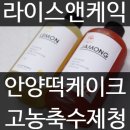 라이스앤케익 이미지