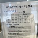 씨3모터스 | 현대자동차 드라이빙라운지 대전 제네시스 gv70 타고 온 후기