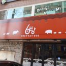 육당정육식당 | 답십리맛집 육당 정육식당 신비로운 맛을 선물받은 경험 ~후기예요