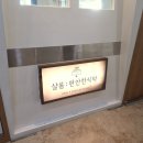 편안한손 | 다대포 맛집 샬롬 편안한 식탁 레스토랑 파스타 돈까스 솔직후기