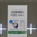 예다음세탁소 이미지