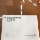 대봉2동 주민센터 이미지