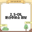 서대전농협주유소 이미지