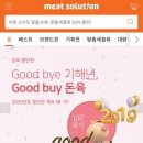 미트솔루션 이미지