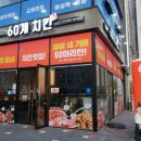 60계전남 - 여수시 만성로 75-1 | 60계전남