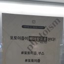 포토이즘박스대전 이미지