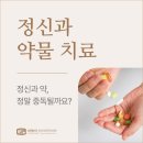 성모신경정신건강의학과의원 네이버블로그