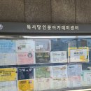 독서당인문아카데미센터 | 성동구 독서당 인문아카데미 센터 다녀왔어요 ✨/ 끌리는 책 추천 / 읽고 싶은 책 추천 / 신간 도서 추천