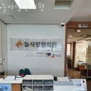 영등포구 양평동 한의원 늘사랑한의원 위치 오는길 후기