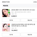 동백카 부분정비 | [라운드랩] 동백 딥 콜라겐 탄력 겔 마스크 내돈내산 후기🌺