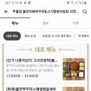 쭈블링쭈꾸미볶음&비빔밥 이미지