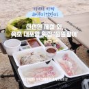 종일활어 | 신선한 제철 회 속초 대포항 횟집 [종일활어] 가격, 포장 후기