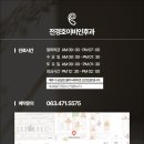 군산이비인후과의원 이미지