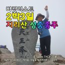 중산리시외버스정류장 이미지