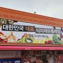대백마트신매점 이미지