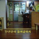 칸막이형안전문 ＜2010.6.26 ~2010.7.01. ＞ 7.1.발송 ..나무야 님 이미지