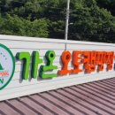 가온오토캠핑장 이미지