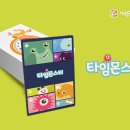 게임타임 네이버블로그