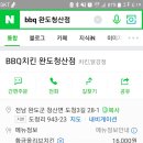 비비큐 완도 청산점 이미지