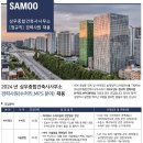 (주)삼우종합건축사사무소 이미지