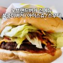 이마트24 역삼승리점 | 역삼 노브랜드버거 북중미 버거, 신메뉴 세트 내돈내산 후기