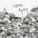 옷그림