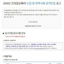 코레일유통(주) 2018년 신입 및 경력사원 공개모집(~6/21) 이미지