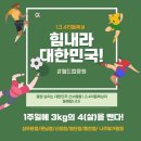 1.3.4 리듬복싱 운남점 이미지