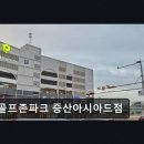 증산아시아드골프