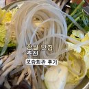 잠실순대 | 잠실 방이동 맛집 국밥, 보승회관, 순대곱창전골 푸짐하게 즐긴 후기