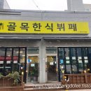집밥같은한식뷔페 이미지