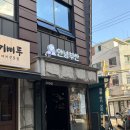 안녕부산 | 서울 관악구 샤로수길 맛집 안녕부산 방문 후기 (feat.우베막걸리)