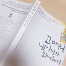 건신대학원대학교 | [독서후기] 부모본능 일깨우는 부모수업 추천도서 '고마워 내아이가되어줘서'