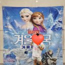 뮤지컬 ''겨울왕국'' 이미지