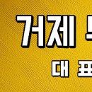 국산로(연초면) 이미지