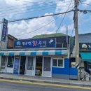 태백수족관 이미지