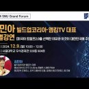 EPOCH TIME과 빌드업코리아 대표 김민아 인터뷰, 윤석열 대통령의 계엄 목적은? 이미지