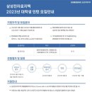 삼성전자로지텍 이미지