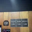 마시쓰삼겹살 - 의왕시 계원대학로 10 | 마시쓰삼겹살