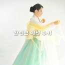 한복모델선발대회 인 코리아 in 전주 후기