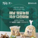 하나로마트 해남농협 이미지